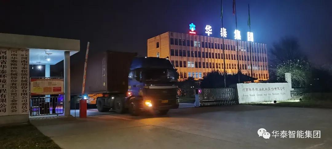華泰智能裝備集團生產(chǎn)的糧油裝備發(fā)往埃塞俄比亞