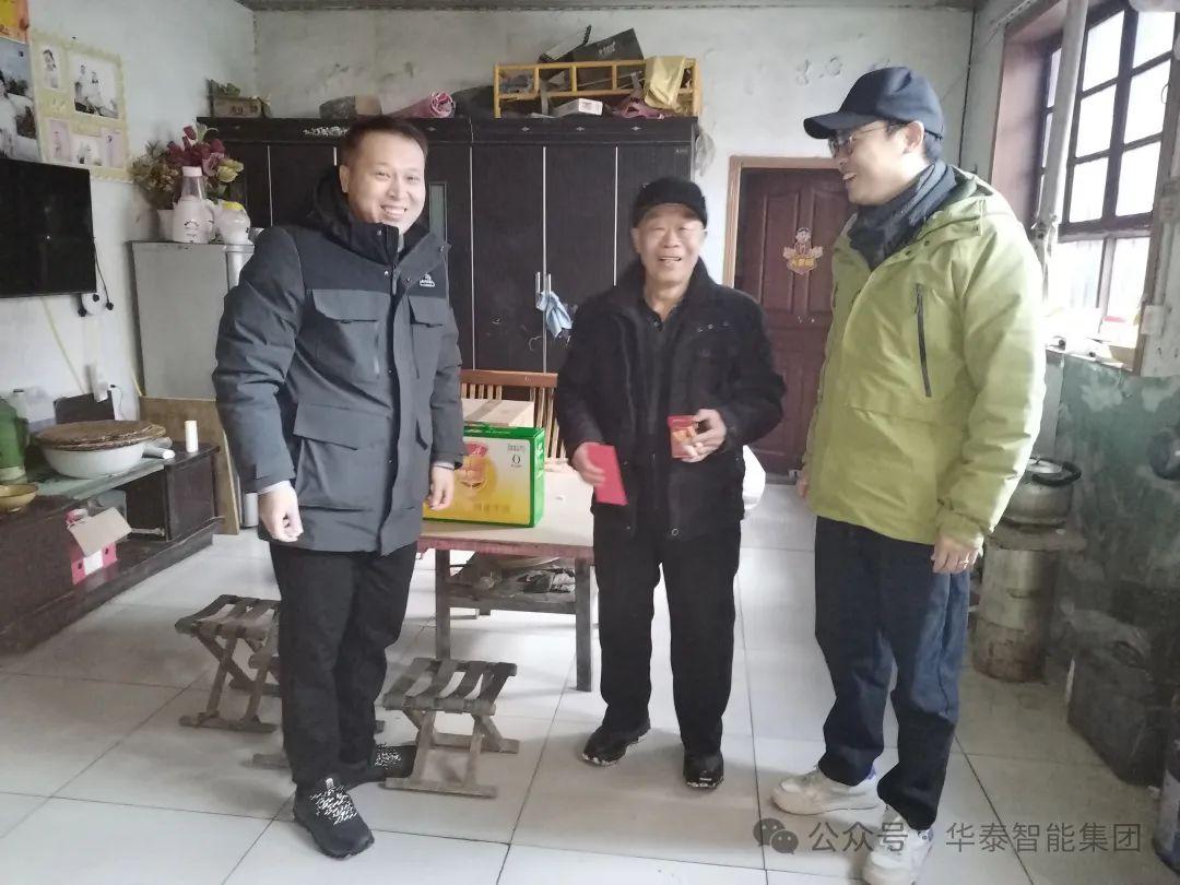 華泰智能裝備集團新春慰問溫暖人心